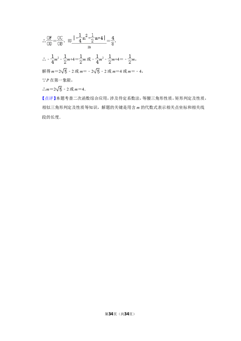 2022年山西省中考数学试卷(解析版）_北师大初中数学_9下-北师大版初中数学_05习题试卷_6中考真题_2022各地中考真题
