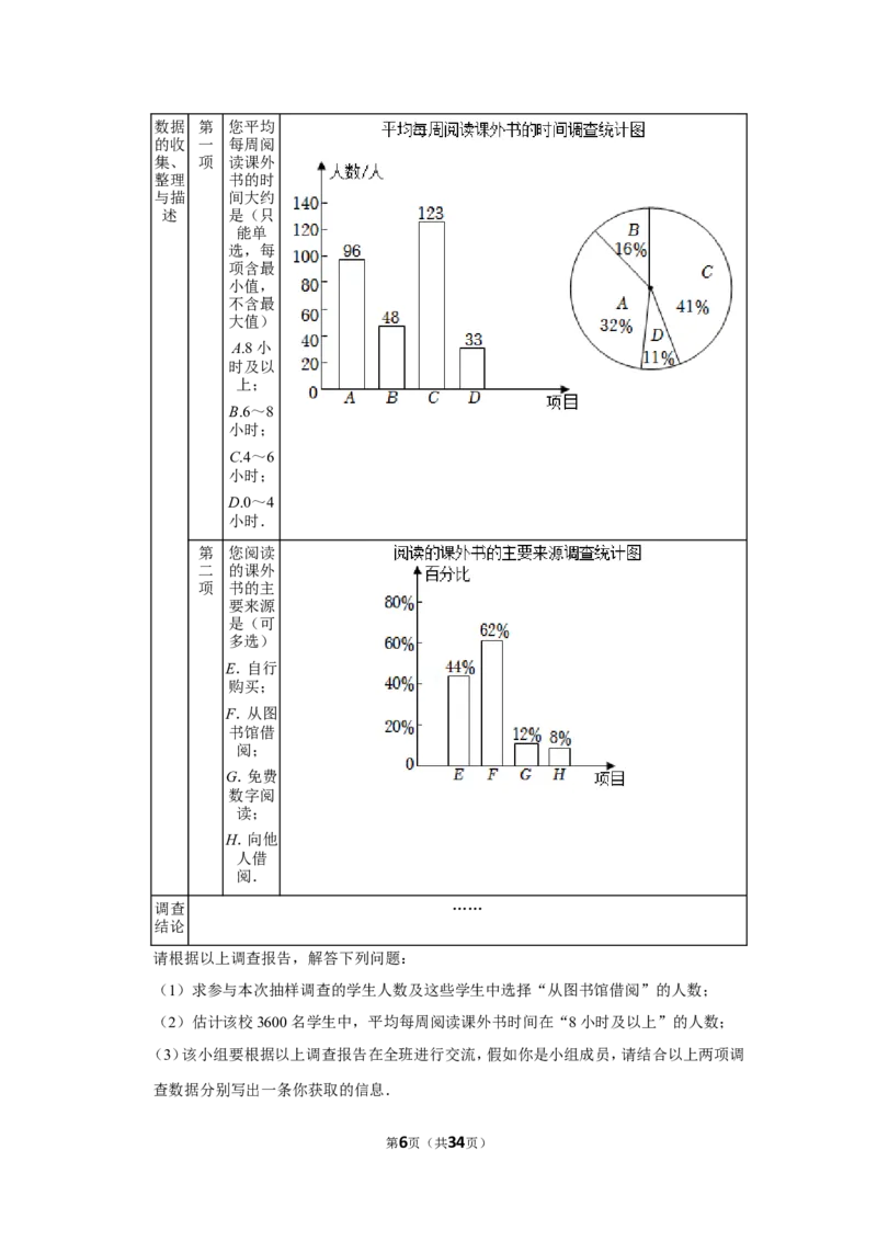 2022年山西省中考数学试卷(解析版）_北师大初中数学_9下-北师大版初中数学_05习题试卷_6中考真题_2022各地中考真题
