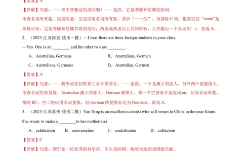 中考模拟试卷（一）（解析版）_02中考总复习（2026版更新中）_03-英语-中考总复习_2024年中考复习资料_专项复习资料_2024中考模拟试卷