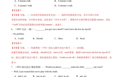 中考模拟试卷（一）（解析版）_02中考总复习（2026版更新中）_03-英语-中考总复习_2024年中考复习资料_专项复习资料_2024中考模拟试卷