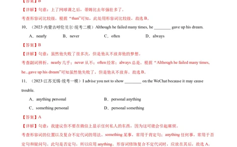 中考模拟试卷（一）（解析版）_02中考总复习（2026版更新中）_03-英语-中考总复习_2024年中考复习资料_专项复习资料_2024中考模拟试卷