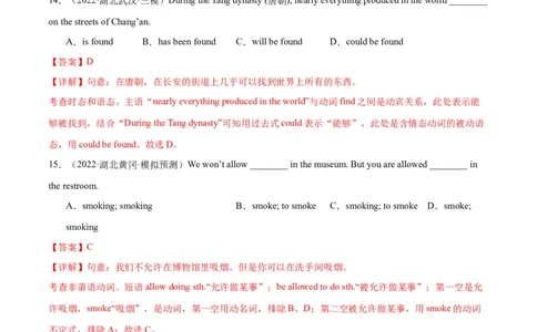 中考模拟试卷（一）（解析版）_02中考总复习（2026版更新中）_03-英语-中考总复习_2024年中考复习资料_专项复习资料_2024中考模拟试卷