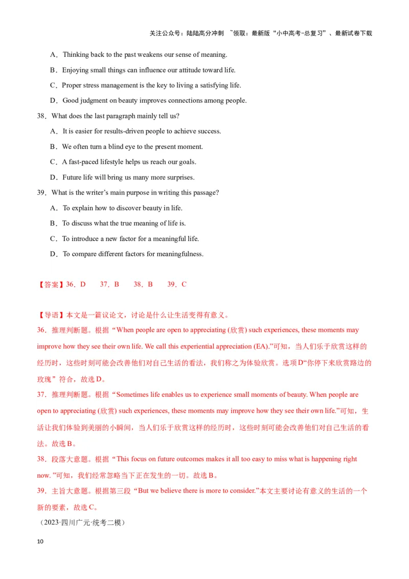 中考模拟试卷（一）（解析版）_02中考总复习（2026版更新中）_03-英语-中考总复习_2024年中考复习资料_专项复习资料_2024中考模拟试卷