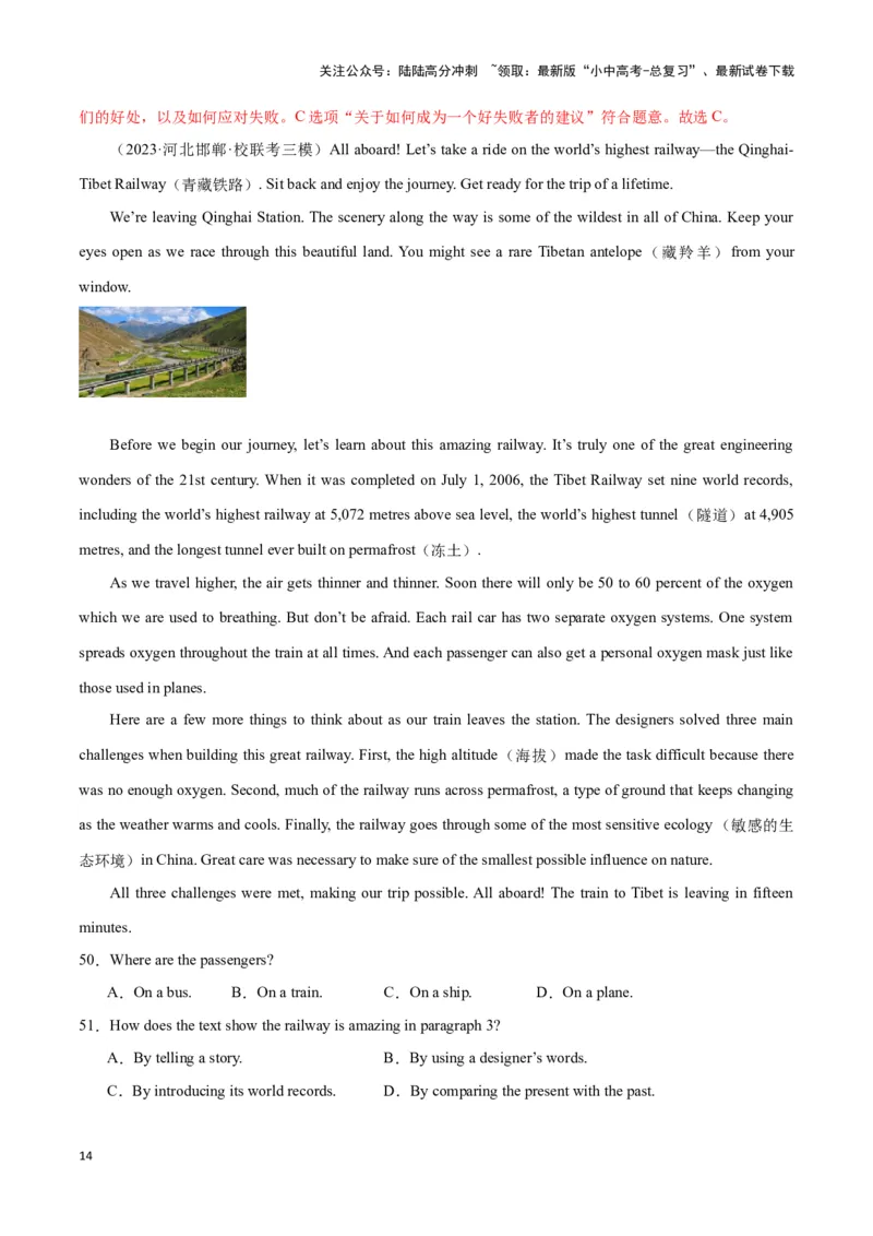 中考模拟试卷（一）（解析版）_02中考总复习（2026版更新中）_03-英语-中考总复习_2024年中考复习资料_专项复习资料_2024中考模拟试卷