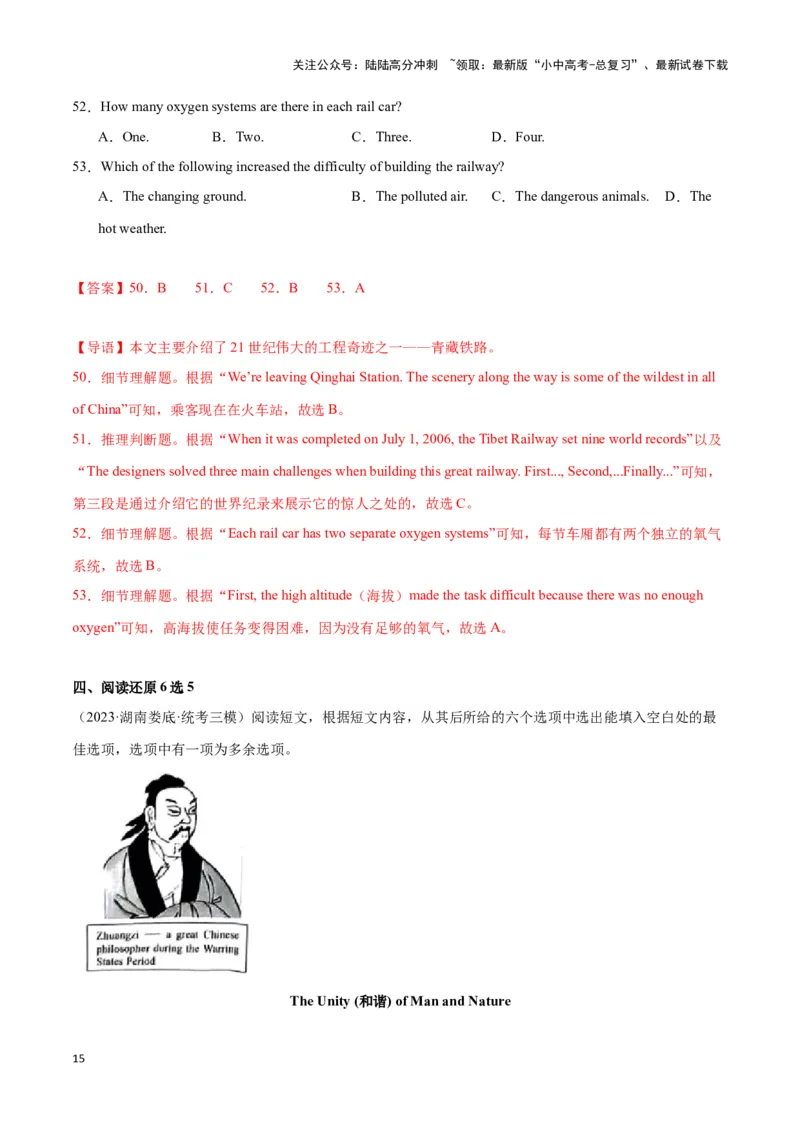 中考模拟试卷（一）（解析版）_02中考总复习（2026版更新中）_03-英语-中考总复习_2024年中考复习资料_专项复习资料_2024中考模拟试卷