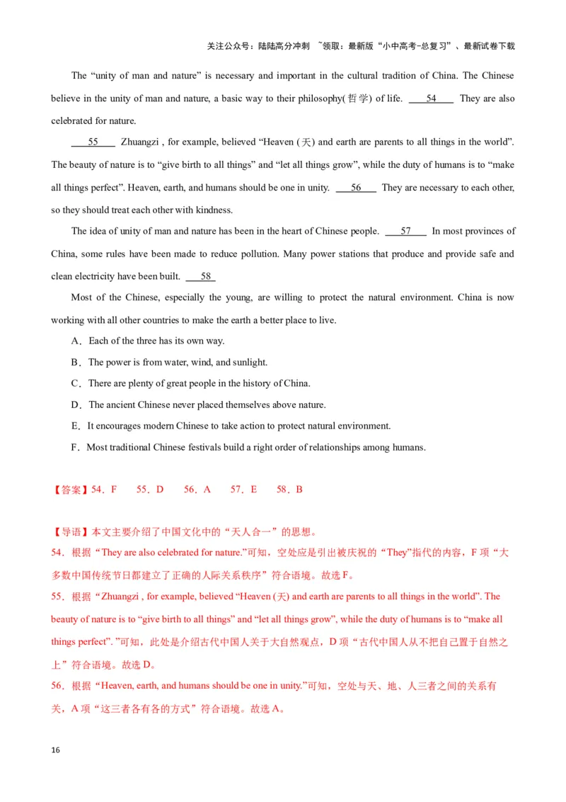 中考模拟试卷（一）（解析版）_02中考总复习（2026版更新中）_03-英语-中考总复习_2024年中考复习资料_专项复习资料_2024中考模拟试卷