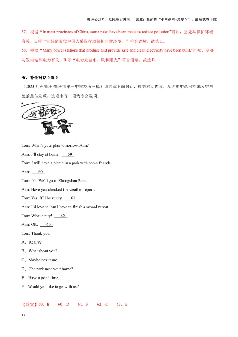 中考模拟试卷（一）（解析版）_02中考总复习（2026版更新中）_03-英语-中考总复习_2024年中考复习资料_专项复习资料_2024中考模拟试卷