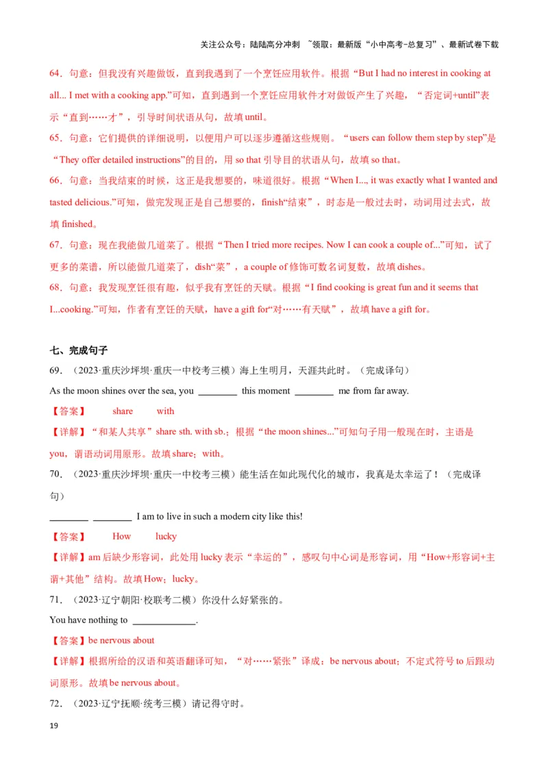 中考模拟试卷（一）（解析版）_02中考总复习（2026版更新中）_03-英语-中考总复习_2024年中考复习资料_专项复习资料_2024中考模拟试卷