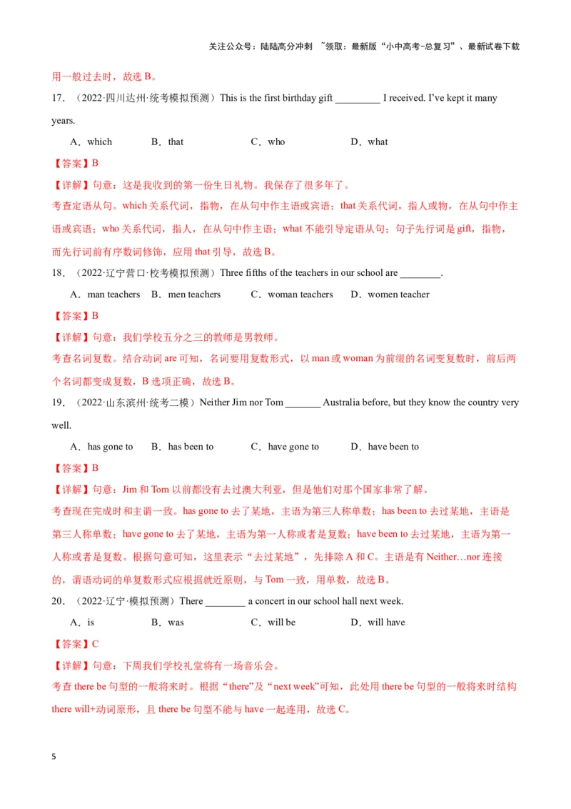 中考模拟试卷（一）（解析版）_02中考总复习（2026版更新中）_03-英语-中考总复习_2024年中考复习资料_专项复习资料_2024中考模拟试卷