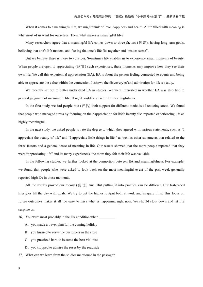 中考模拟试卷（一）（解析版）_02中考总复习（2026版更新中）_03-英语-中考总复习_2024年中考复习资料_专项复习资料_2024中考模拟试卷