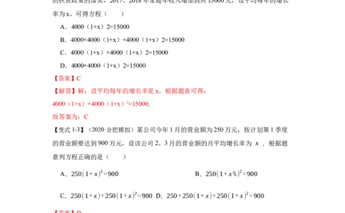专项07一元二次方程的实际应用（5大类型）（解析版）_北师大初中数学_9下-北师大版初中数学_06专项讲练_2022-2023学年九年级数学全册高分突破必练专题（北师大版）