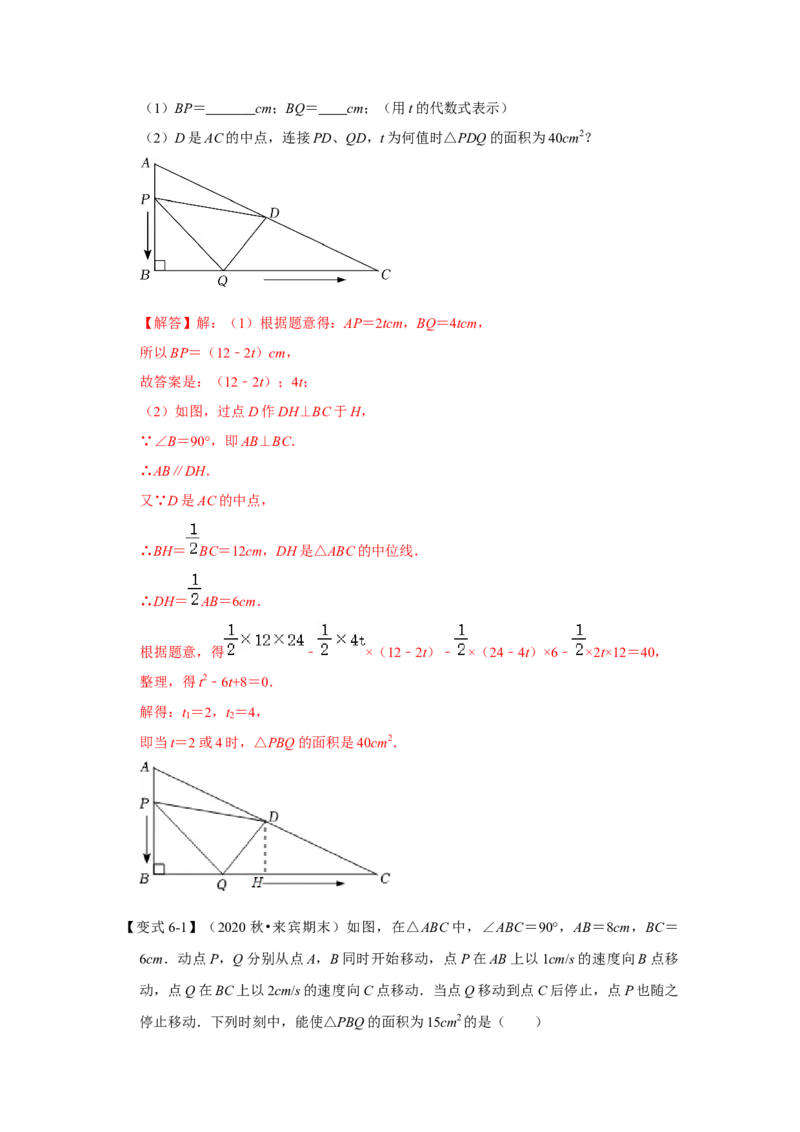 专项07一元二次方程的实际应用（5大类型）（解析版）_北师大初中数学_9下-北师大版初中数学_06专项讲练_2022-2023学年九年级数学全册高分突破必练专题（北师大版）