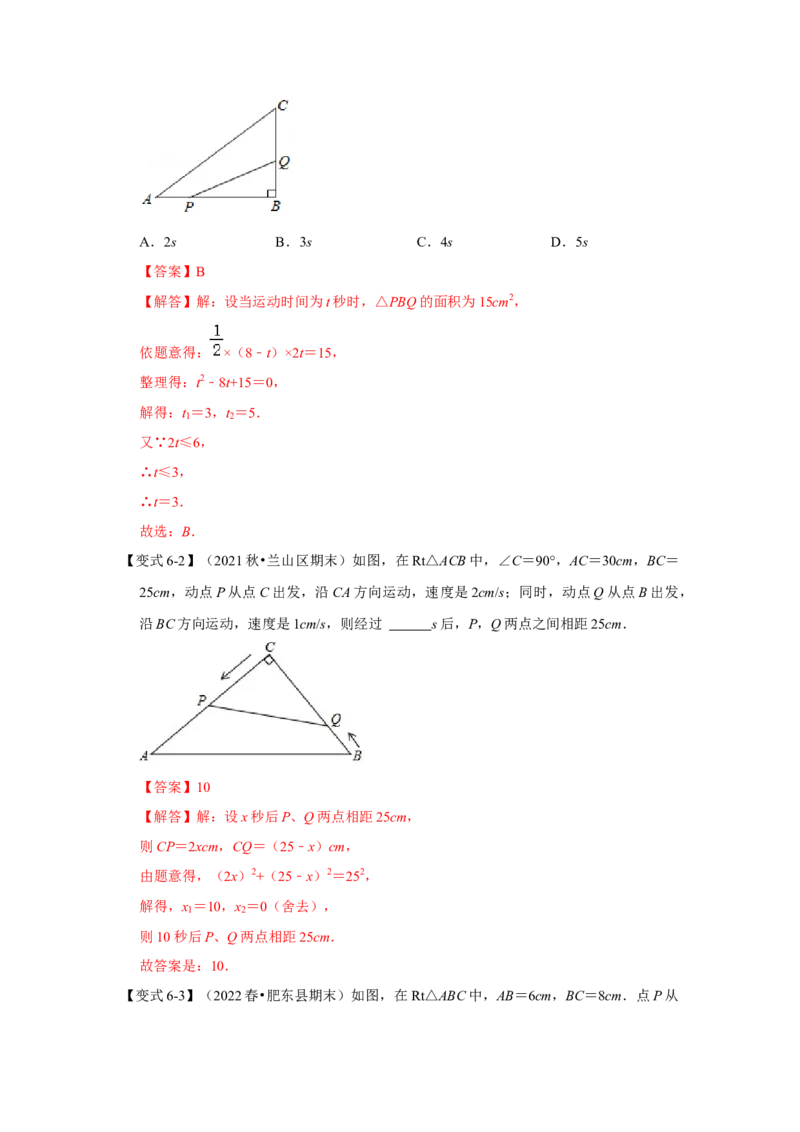 专项07一元二次方程的实际应用（5大类型）（解析版）_北师大初中数学_9下-北师大版初中数学_06专项讲练_2022-2023学年九年级数学全册高分突破必练专题（北师大版）