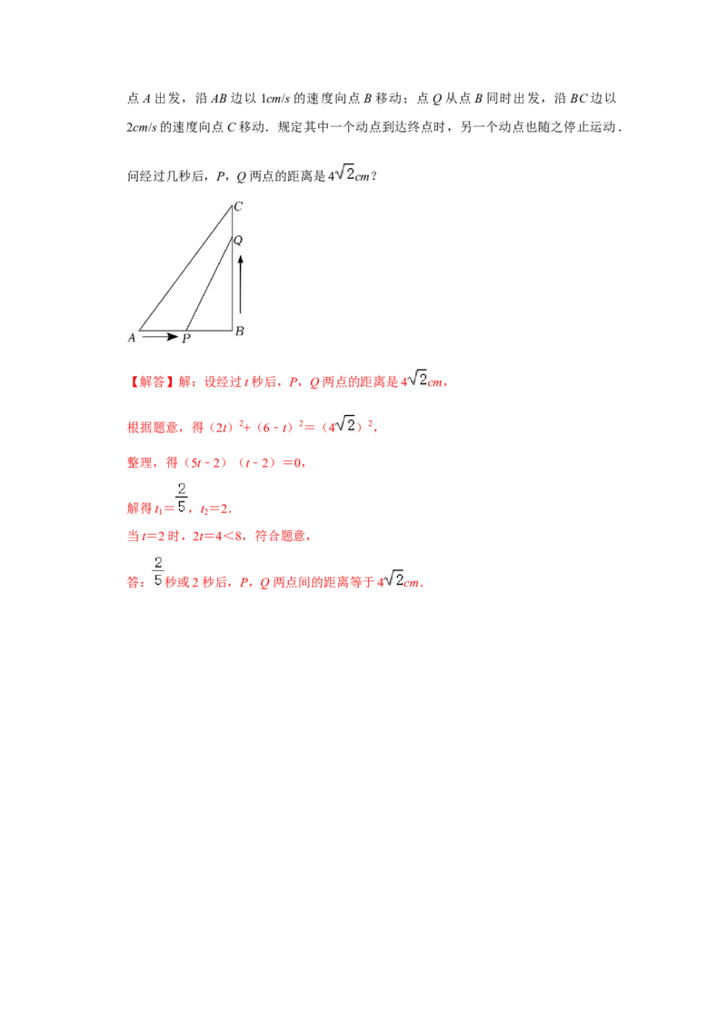 专项07一元二次方程的实际应用（5大类型）（解析版）_北师大初中数学_9下-北师大版初中数学_06专项讲练_2022-2023学年九年级数学全册高分突破必练专题（北师大版）