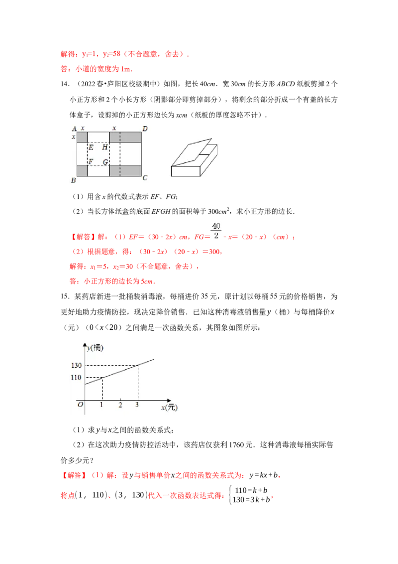 专项07一元二次方程的实际应用（5大类型）（解析版）_北师大初中数学_9下-北师大版初中数学_06专项讲练_2022-2023学年九年级数学全册高分突破必练专题（北师大版）