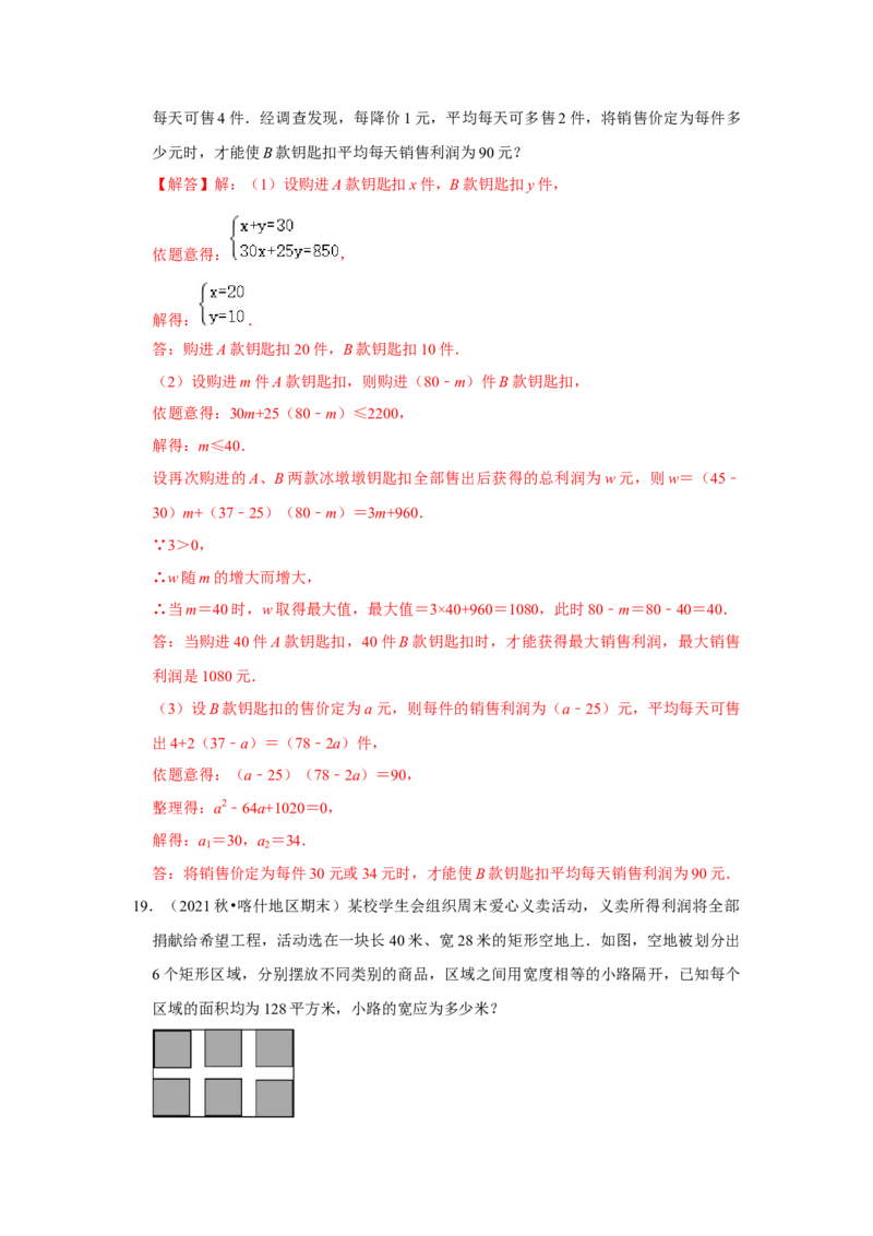专项07一元二次方程的实际应用（5大类型）（解析版）_北师大初中数学_9下-北师大版初中数学_06专项讲练_2022-2023学年九年级数学全册高分突破必练专题（北师大版）