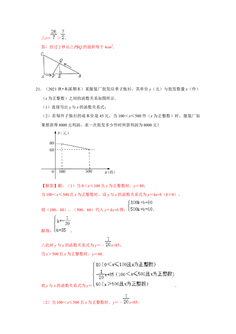 专项07一元二次方程的实际应用（5大类型）（解析版）_北师大初中数学_9下-北师大版初中数学_06专项讲练_2022-2023学年九年级数学全册高分突破必练专题（北师大版）