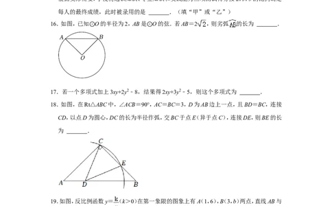 2022年内蒙古包头市中考数学试卷_北师大初中数学_9下-北师大版初中数学_05习题试卷_6中考真题_2022各地中考真题