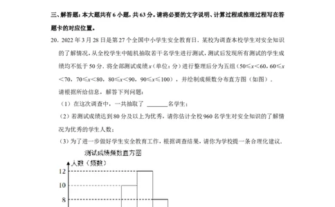 2022年内蒙古包头市中考数学试卷_北师大初中数学_9下-北师大版初中数学_05习题试卷_6中考真题_2022各地中考真题