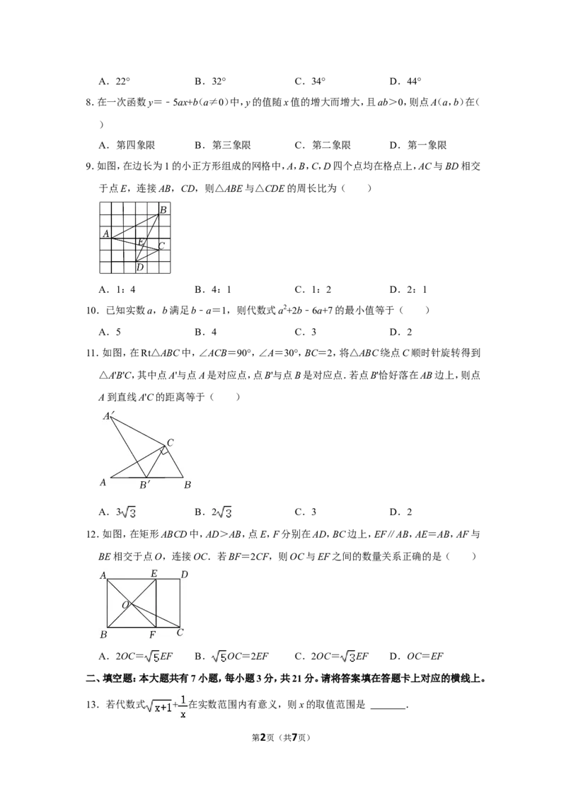 2022年内蒙古包头市中考数学试卷_北师大初中数学_9下-北师大版初中数学_05习题试卷_6中考真题_2022各地中考真题