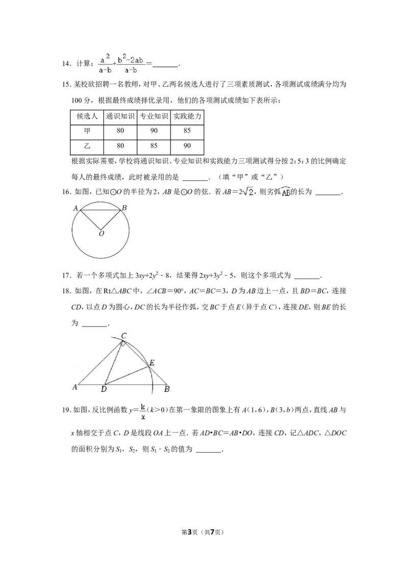 2022年内蒙古包头市中考数学试卷_北师大初中数学_9下-北师大版初中数学_05习题试卷_6中考真题_2022各地中考真题