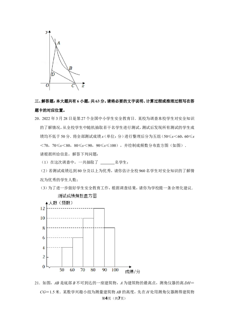 2022年内蒙古包头市中考数学试卷_北师大初中数学_9下-北师大版初中数学_05习题试卷_6中考真题_2022各地中考真题