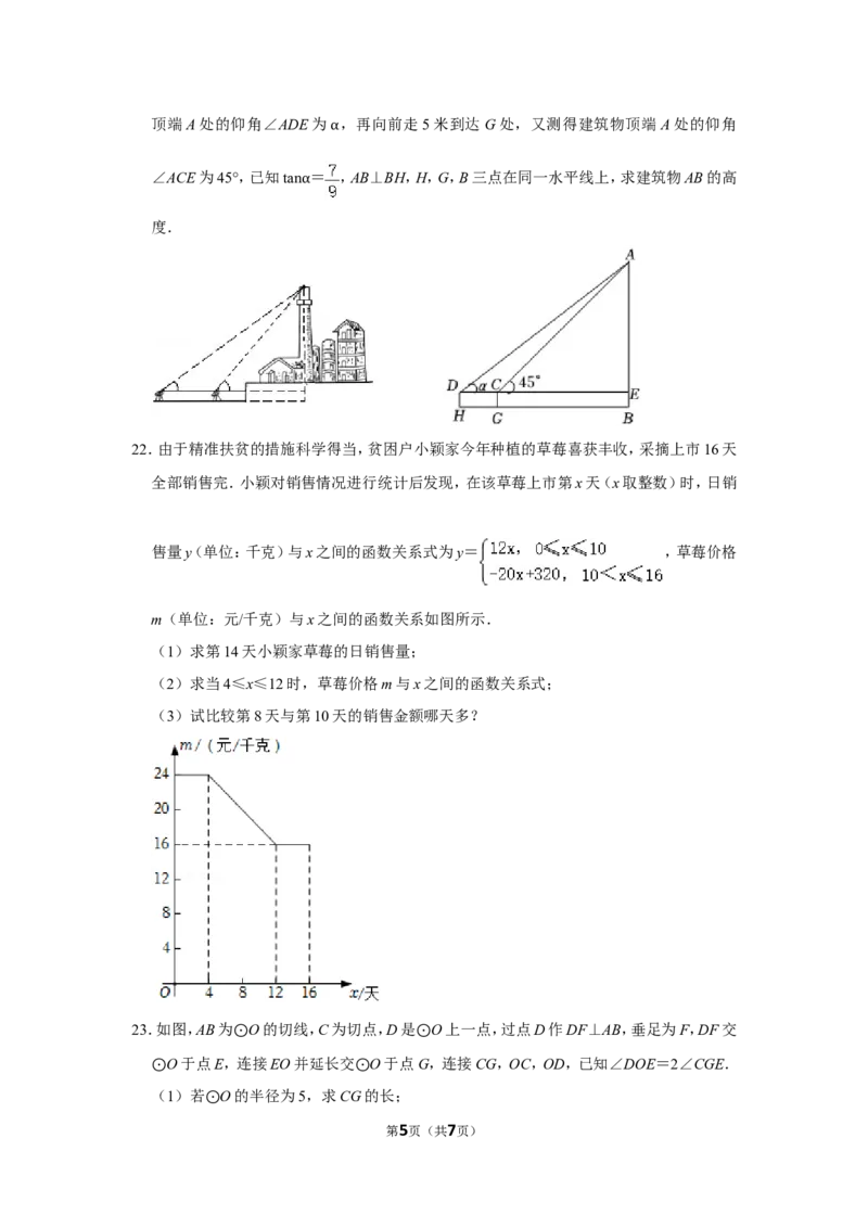 2022年内蒙古包头市中考数学试卷_北师大初中数学_9下-北师大版初中数学_05习题试卷_6中考真题_2022各地中考真题