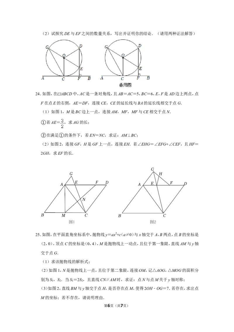 2022年内蒙古包头市中考数学试卷_北师大初中数学_9下-北师大版初中数学_05习题试卷_6中考真题_2022各地中考真题