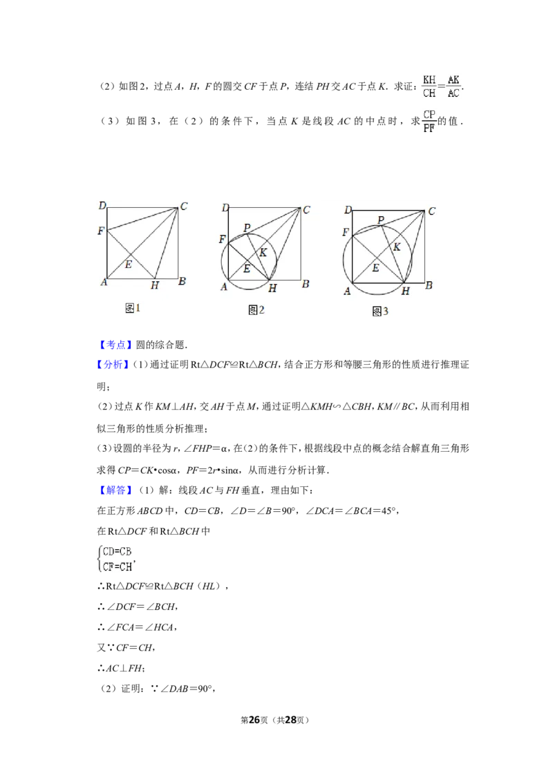 2022年浙江省舟山市中考数学试卷（解析版）_北师大初中数学_9下-北师大版初中数学_05习题试卷_6中考真题_2022各地中考真题