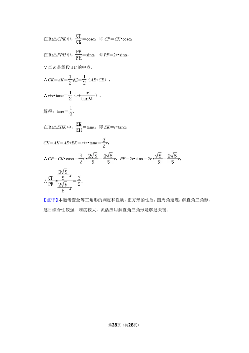 2022年浙江省舟山市中考数学试卷（解析版）_北师大初中数学_9下-北师大版初中数学_05习题试卷_6中考真题_2022各地中考真题