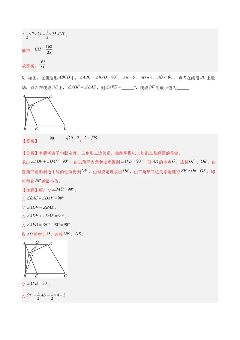 专题03勾股定理与几何最值的三类综合题型（压轴题专项训练）数学北师大版（教师版）_北师大初中数学_8上-北师大版初中数学_初中数学北师大8上-2025秋季新版_第二套推荐25