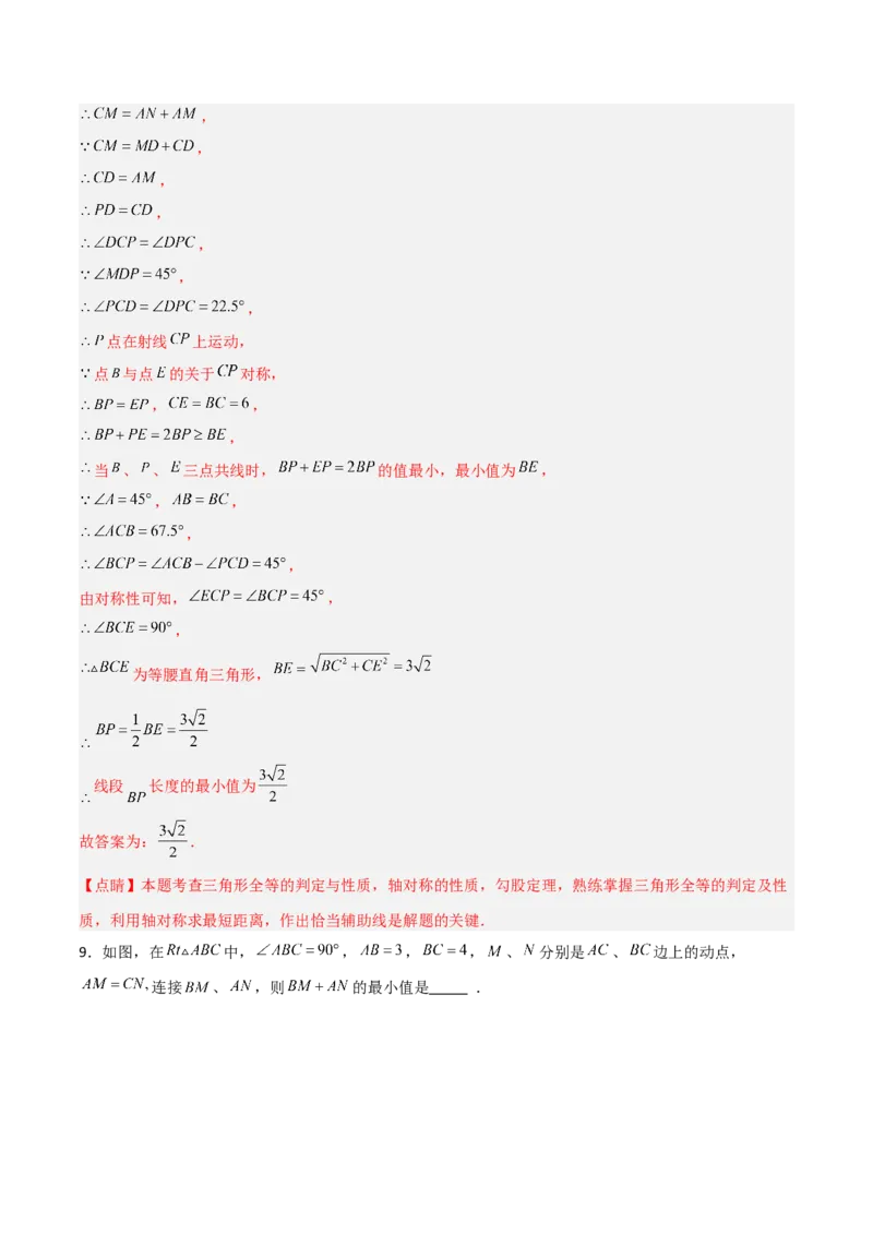 专题03勾股定理与几何最值的三类综合题型（压轴题专项训练）数学北师大版（教师版）_北师大初中数学_8上-北师大版初中数学_初中数学北师大8上-2025秋季新版_第二套推荐25