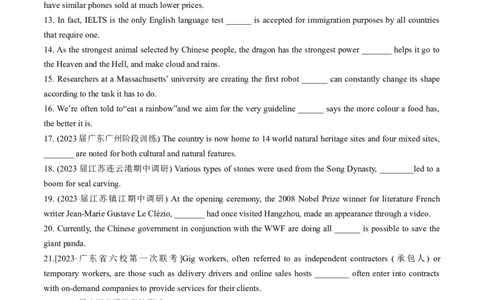 专题18定语从句(原卷版)_03高考英语_2024年新高考资料_3.2024专项复习_[高考字典]2024年高考英语一轮复习语法填空专题应对策略(通用版)