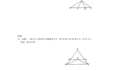 5.3第1课时等腰三角形的性质_北师大初中数学_7下-北师大版初中数学_7下-初中数学北师大版（旧版）赠送_04学案