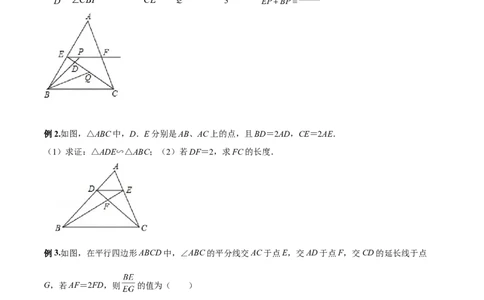 专题03AX型（原卷版）-2022-2023学年九年级数学相似三角形基本模型探究（北师大版）_北师大初中数学_9下-北师大版初中数学_06专项讲练