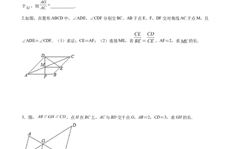 专题03AX型（原卷版）-2022-2023学年九年级数学相似三角形基本模型探究（北师大版）_北师大初中数学_9下-北师大版初中数学_06专项讲练