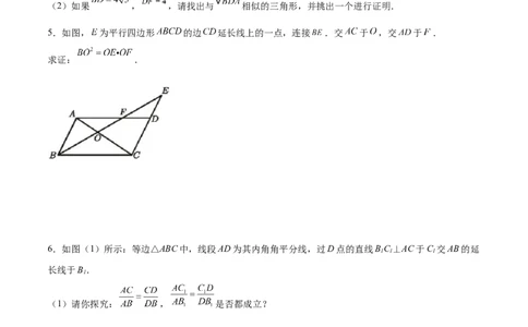专题03AX型（原卷版）-2022-2023学年九年级数学相似三角形基本模型探究（北师大版）_北师大初中数学_9下-北师大版初中数学_06专项讲练