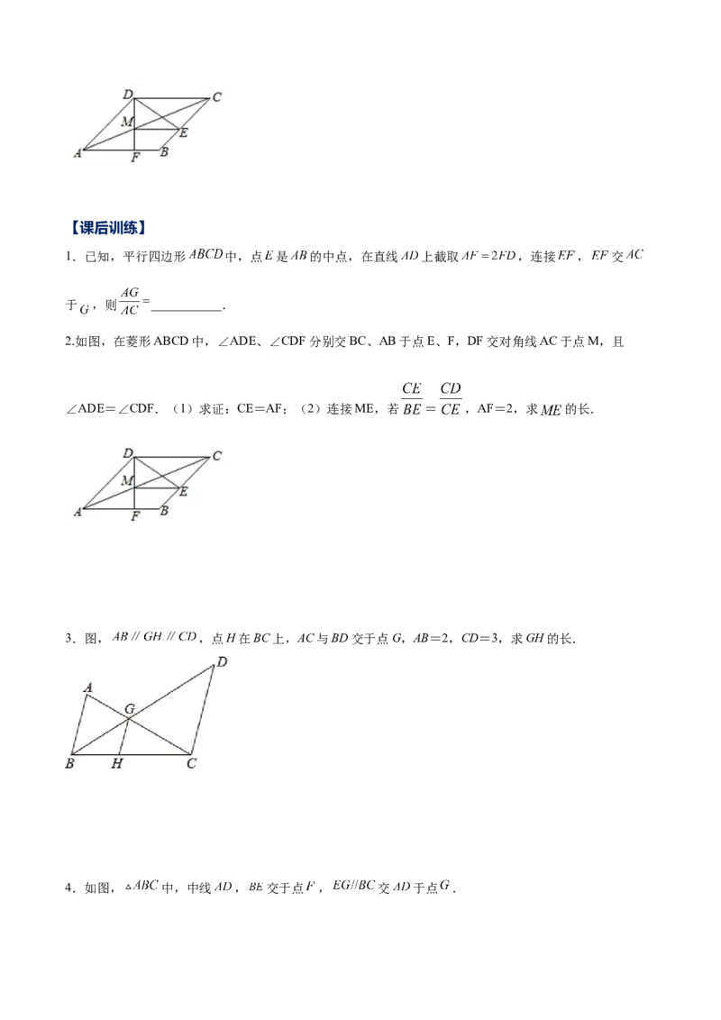 专题03AX型（原卷版）-2022-2023学年九年级数学相似三角形基本模型探究（北师大版）_北师大初中数学_9下-北师大版初中数学_06专项讲练