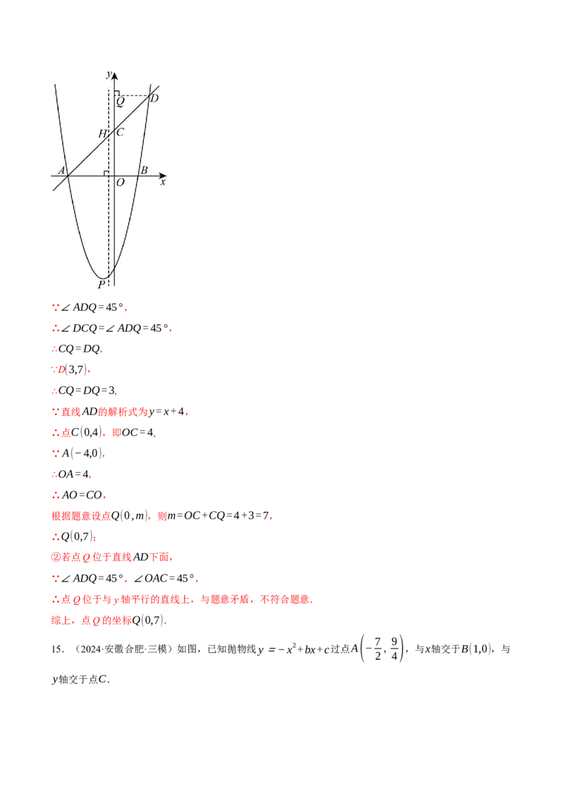 专题22.9线段、面积与角度问题&mdash;&mdash;二次函数的综合（压轴题专项讲练）（人教版）（教师版）_初中数学_九年级数学上册（人教版）_压轴题专项-V5_2025版