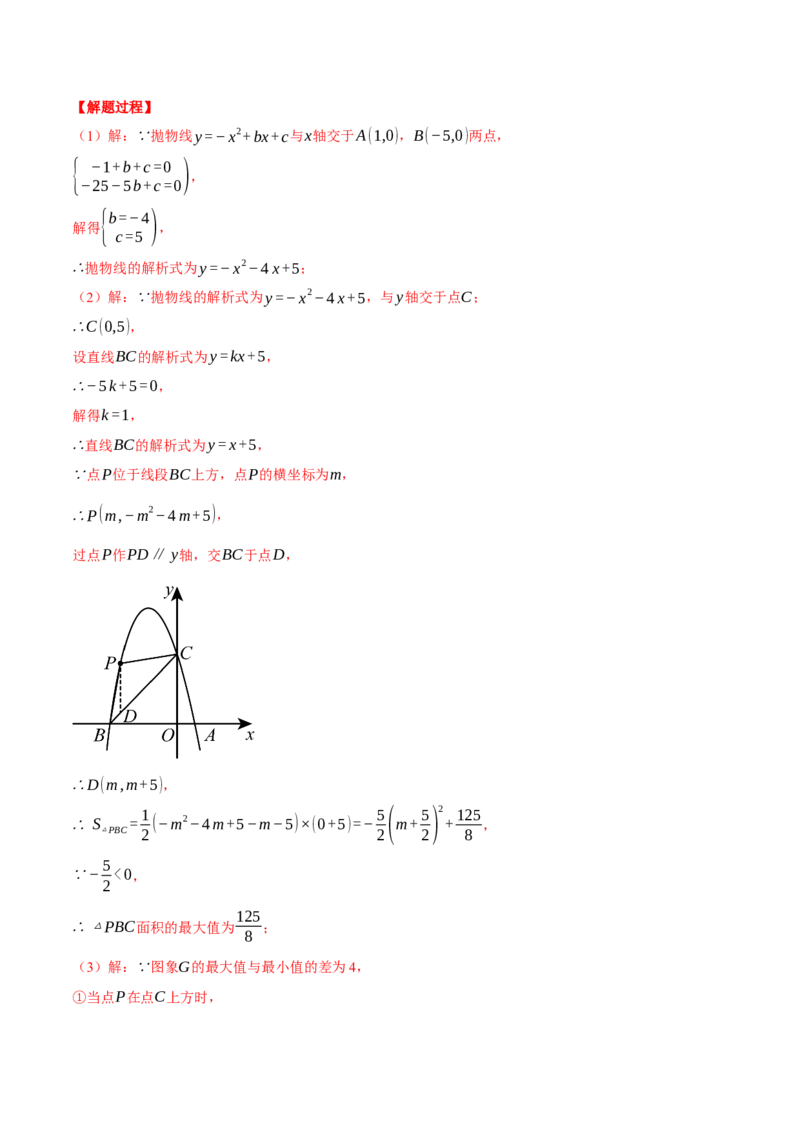 专题22.9线段、面积与角度问题&mdash;&mdash;二次函数的综合（压轴题专项讲练）（人教版）（教师版）_初中数学_九年级数学上册（人教版）_压轴题专项-V5_2025版