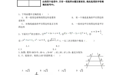 2、九年级上期中考试数学试卷及答案_北师大初中数学_9上-北师大版初中数学_05习题试卷_3期中试卷_期中试卷8份