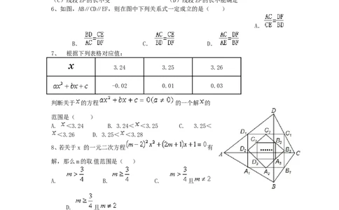 2、九年级上期中考试数学试卷及答案_北师大初中数学_9上-北师大版初中数学_05习题试卷_3期中试卷_期中试卷8份