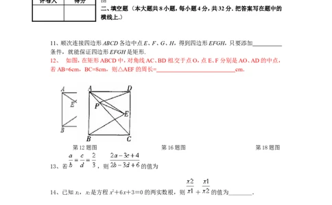 2、九年级上期中考试数学试卷及答案_北师大初中数学_9上-北师大版初中数学_05习题试卷_3期中试卷_期中试卷8份