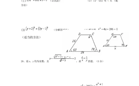 2、九年级上期中考试数学试卷及答案_北师大初中数学_9上-北师大版初中数学_05习题试卷_3期中试卷_期中试卷8份