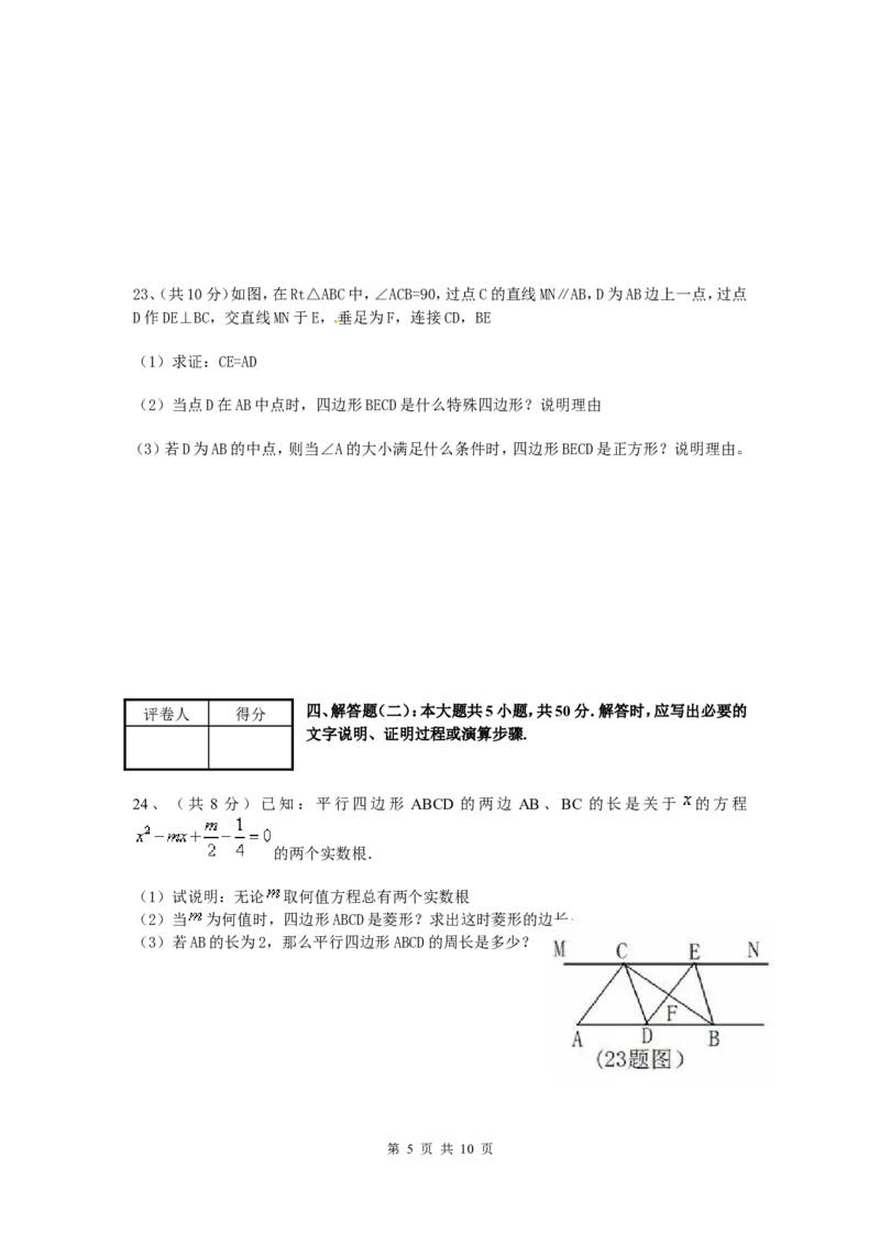 2、九年级上期中考试数学试卷及答案_北师大初中数学_9上-北师大版初中数学_05习题试卷_3期中试卷_期中试卷8份