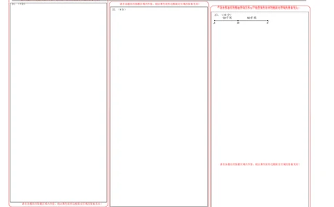 七年级数学期中模拟卷01（答题卡）_北师大初中数学_7上-北师大版初中数学_7上-初中数学北师大（2024新版）持续更新_06习题试卷_期中试卷