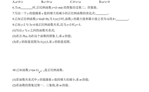 4.3　一次函数的图象　第1课时　正比例函数的图象和性质_北师大初中数学_8上-北师大版初中数学_初中数学北师大8上-2025秋季新版_第二套推荐25_07习题试卷_同步练习_分层练习