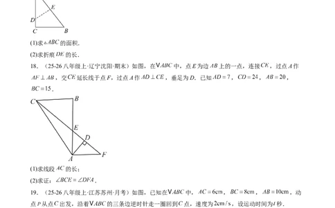 专题04直角三角形的性质与判定（8大题型）（专项训练）（原卷版）_北师大初中数学_8下-北师大版初中数学_2026春新版_第二套-东方_02.北师大数学8下试题+复习26春_专项训练