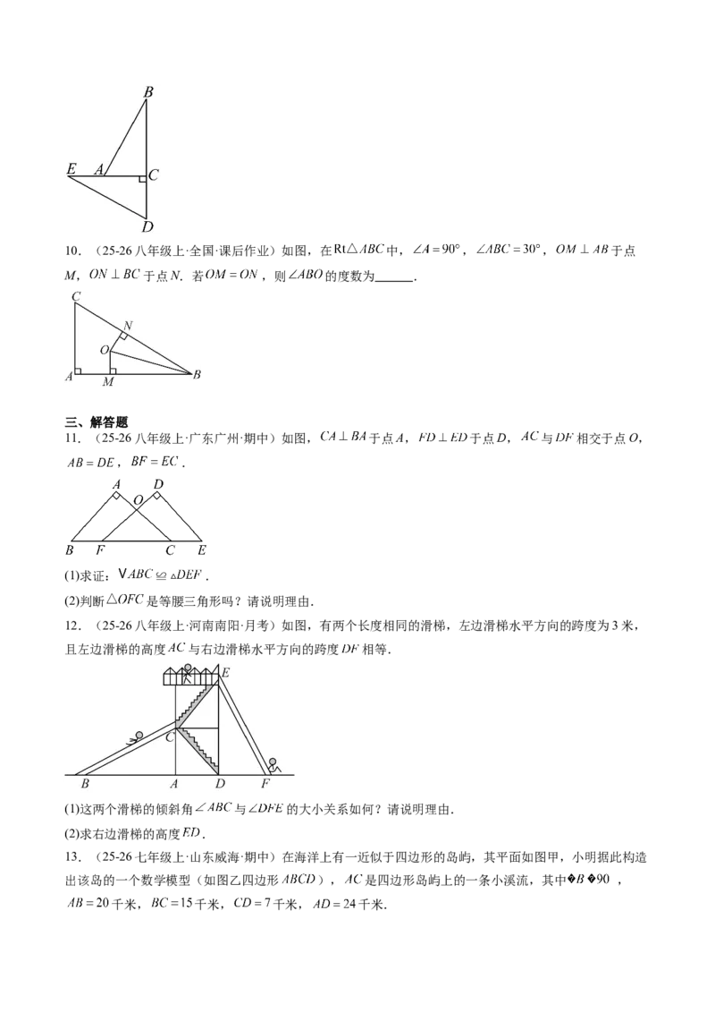 专题04直角三角形的性质与判定（8大题型）（专项训练）（原卷版）_北师大初中数学_8下-北师大版初中数学_2026春新版_第二套-东方_02.北师大数学8下试题+复习26春_专项训练