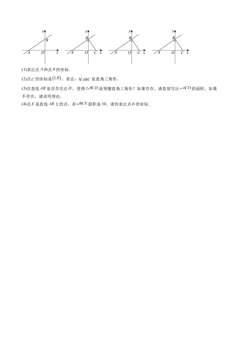 专题04直角三角形的性质与判定（8大题型）（专项训练）（原卷版）_北师大初中数学_8下-北师大版初中数学_2026春新版_第二套-东方_02.北师大数学8下试题+复习26春_专项训练